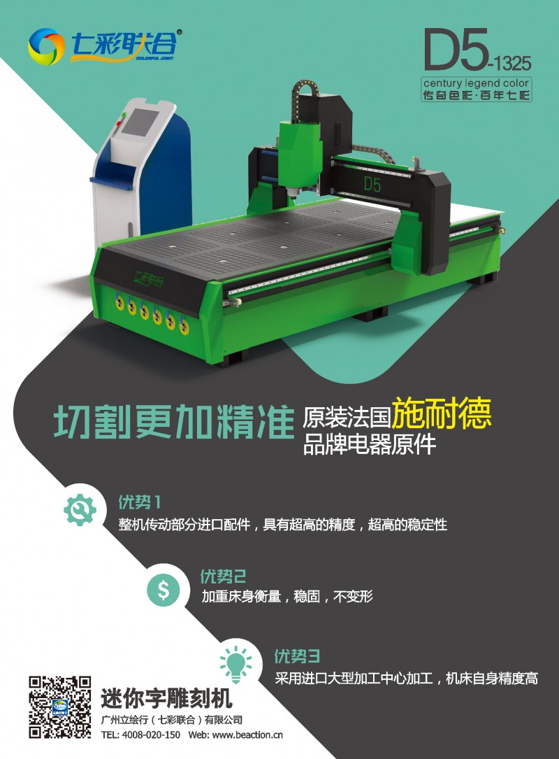 迷你字雕刻机1