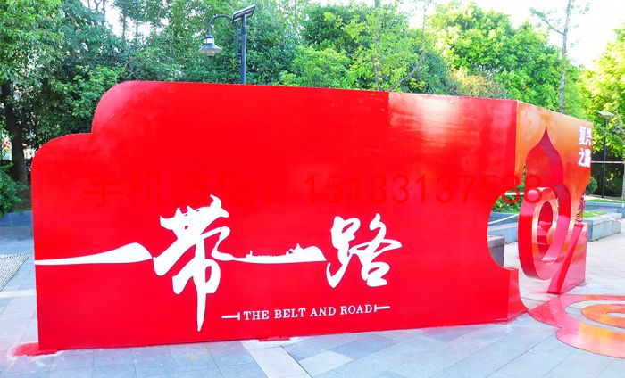一带一路不锈钢雕塑 景观不锈钢雕塑