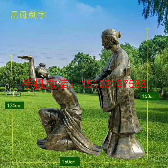 岳母刺字人物雕塑 玻璃钢仿铜古代人物雕塑