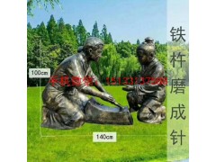 铁杵磨成针人物雕塑，玻璃钢仿铜雕塑，广东玻璃钢雕塑制作厂家图3