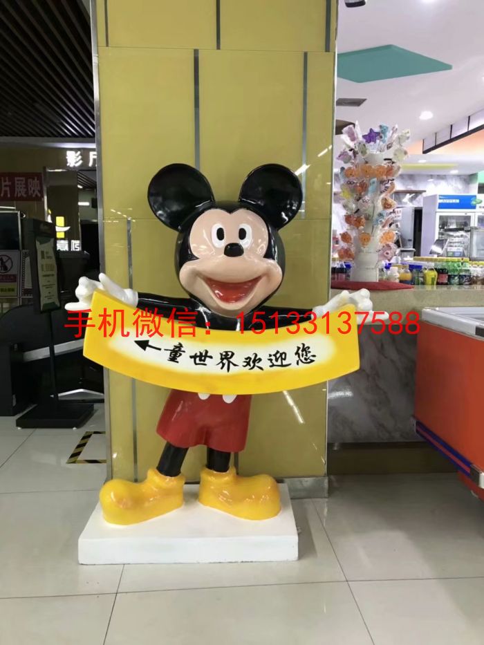 米老鼠雕塑 玻璃钢卡通雕塑1