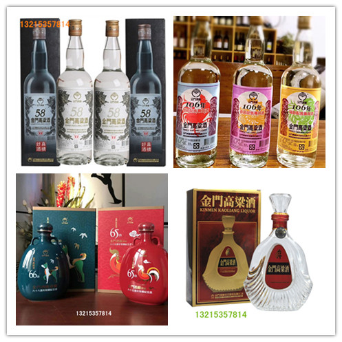 金门高粱酒玻璃瓶代理
