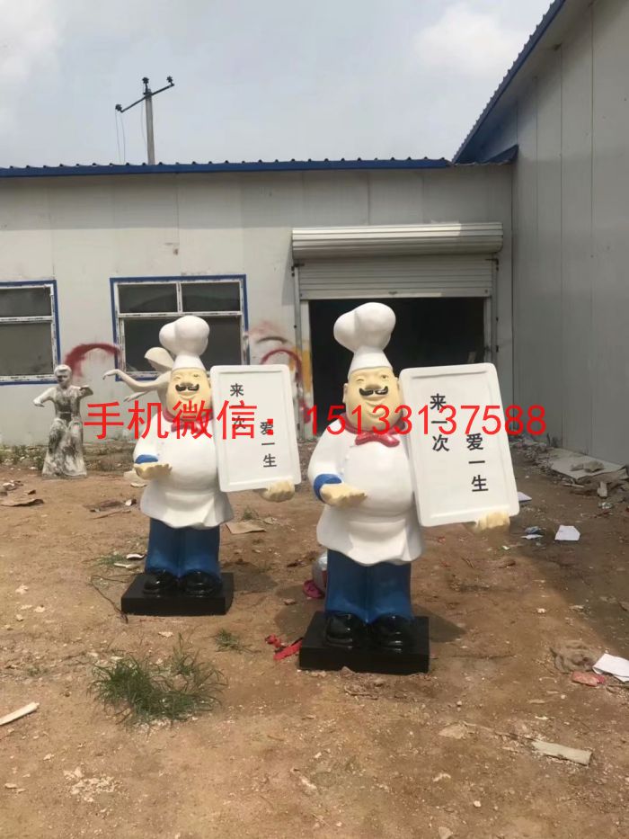 玻璃钢厨师雕塑 饭店门口人物雕塑