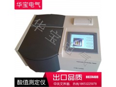 全自动油酸值测定仪,变压器油酸值测定仪图3