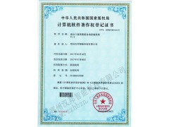 出入境动植物熏蒸系统图2