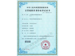 出入境动植物熏蒸系统图3