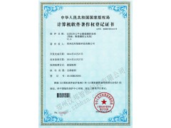汉邦智能数字粮情控制系统图2