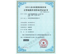 汉邦智能数字粮情控制系统图3