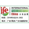 2019中国有机食品博览会