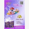 找婴儿钙，来铂铼特食品，高质高品，省钱省心