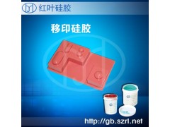 陶瓷移印胶浆移印硅胶图2