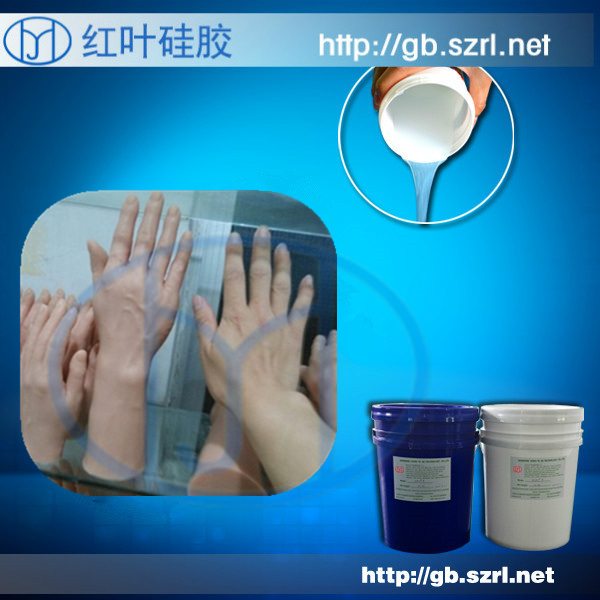 硅胶手模4