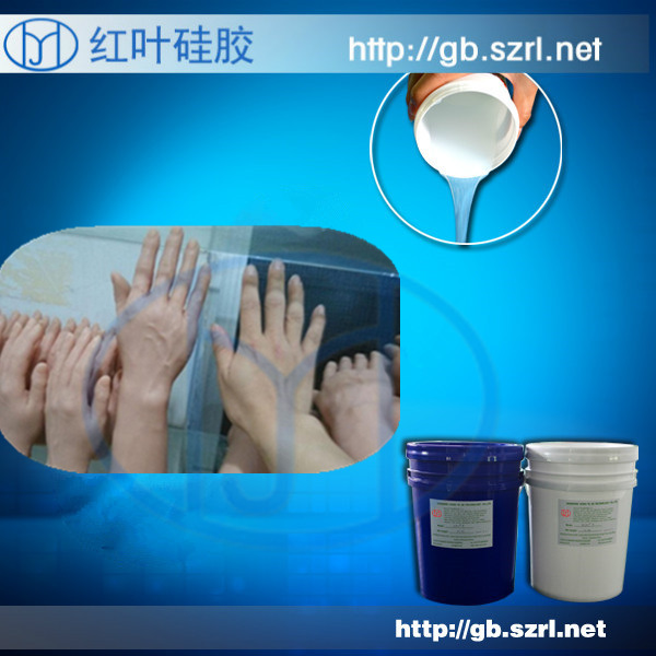 硅胶手模3