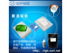 加成型高温硅胶液体高温硅胶图2
