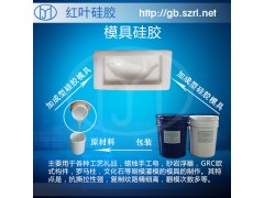 加成型高温硅胶液体高温硅胶图3
