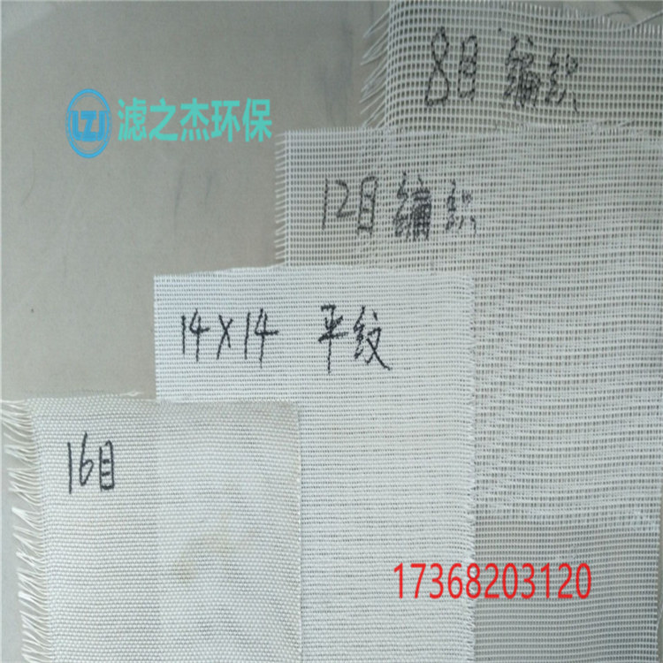 铝水过滤网20180929036_副本