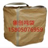 温州太空包温州二手吨袋厂家温州防水吨袋