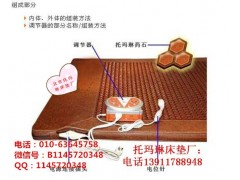 玉石床垫的价格玉石床垫加盟玉石床垫多少钱：图2