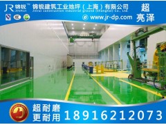 马鞍山环氧自流平地坪、砂浆环氧自流平、厂家专业施工-锦锐图3