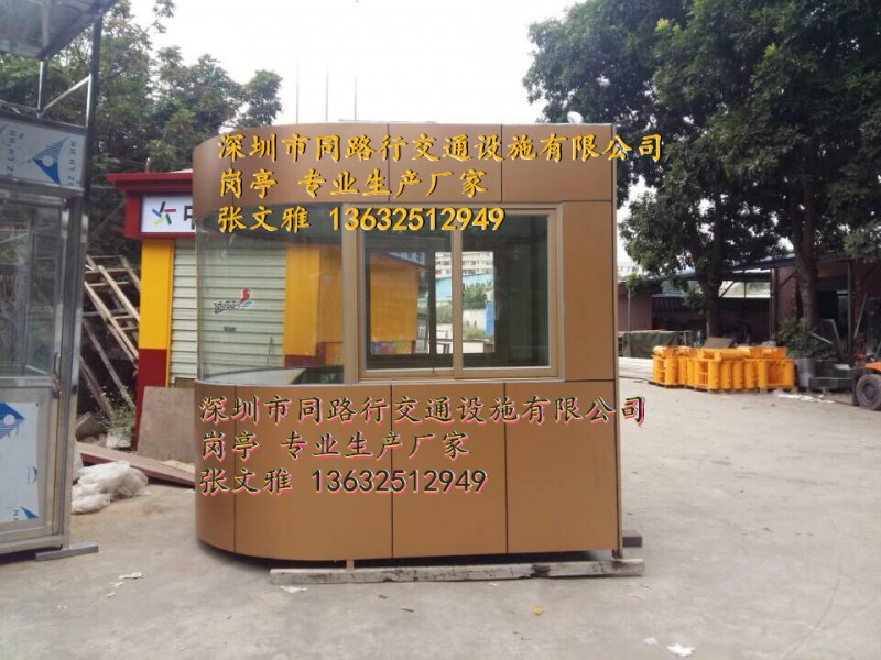 铝塑板岗亭图_副本