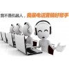 自动打电话机器人，信赖睿羿，售后有保障