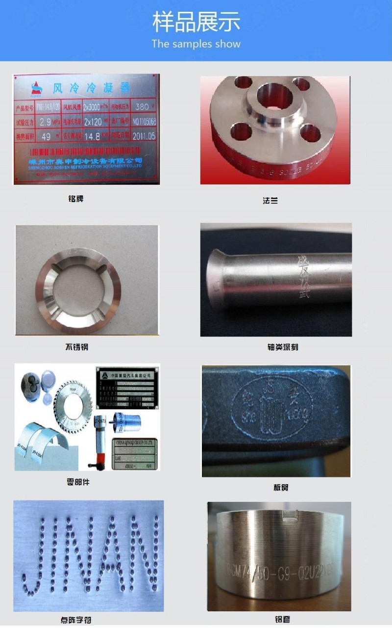 气动打标样品