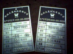 标牌压印机，电动凸字机图3