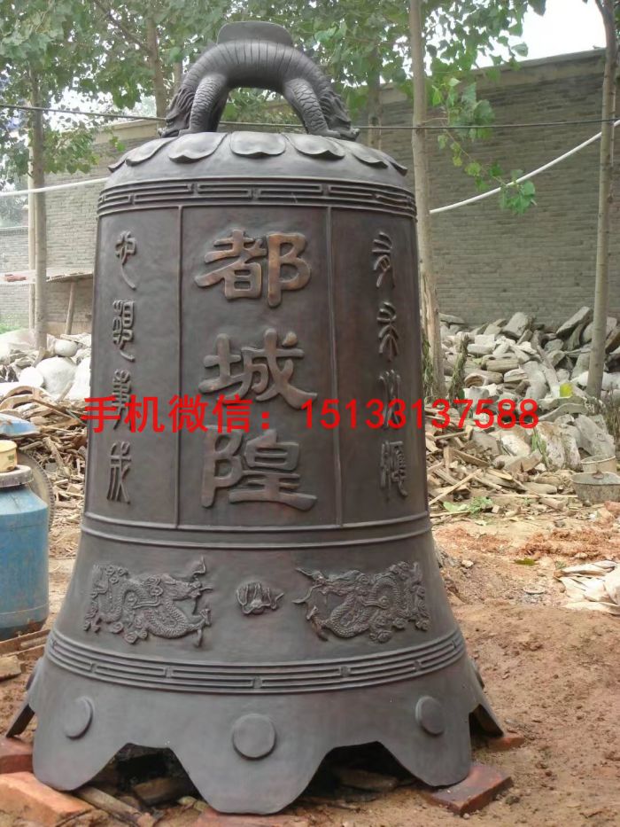 城隍庙铜钟 寺庙铜钟