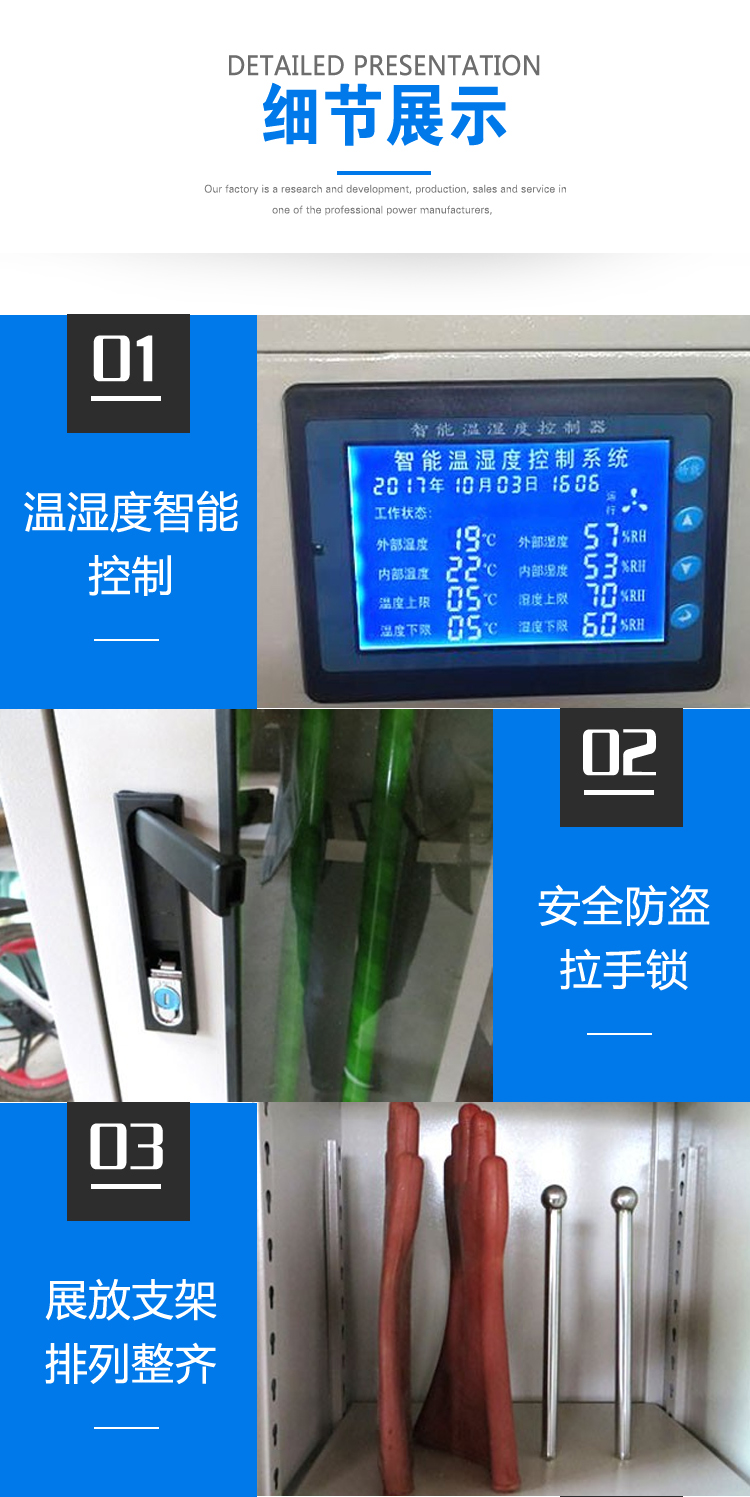 细节展示