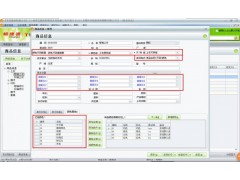 用友T1商贸宝服装鞋帽版图2