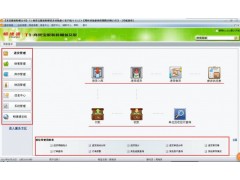 用友T1商贸宝服装鞋帽版图3