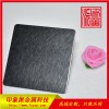 厂家直销304不锈钢乱纹黑钛板不锈钢装饰板定制加工
