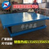 【固定剪叉式电动液压升降机】升降平台升降货梯厂家价格