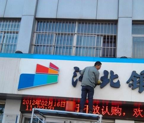 广告牌清洗保洁3