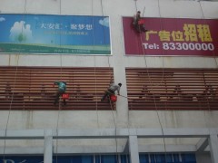 天津西青南开区广告牌清洗保洁图3