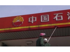 天津红桥区灯具灯箱清洗图2