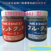 日本NICHIMOLY红丹蓝丹油合模液刮研模膏