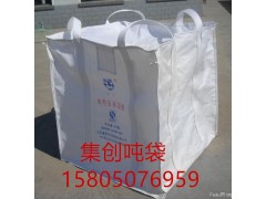 武汉防潮吨袋武汉集装袋厂家武汉PP吨袋图2