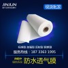加强型呼吸纸|新款防水透气膜金骏保温材料供应