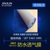 特色防水透气膜-实惠的防水透气膜要到哪买