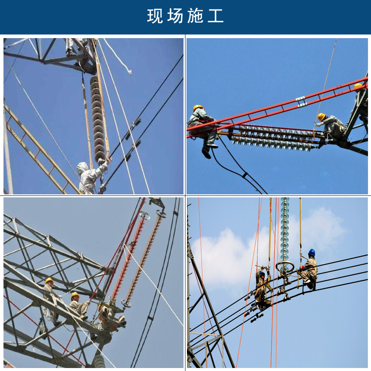 现场施工