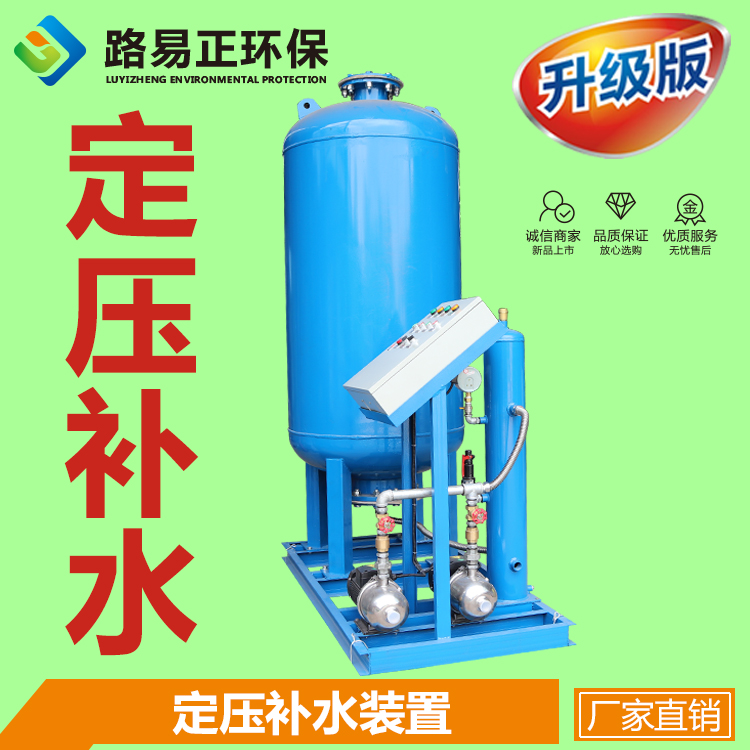 广东定压排气补水装置