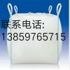 供应深圳集装袋/深圳塑料颗粒吨袋/深圳防紫外线吨袋