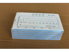 联单印刷、南宁联单厂、图2