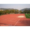 北京专业的橡胶跑道厂家【荐】衡水橡胶跑道