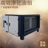 供应上海静电技术油烟净化设备静电技术油烟净化设备宏净环保供