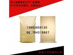 厂家定做25公斤出口三层牛皮纸袋-提供食品级生产许可证图3