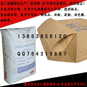 内阀口黄白小