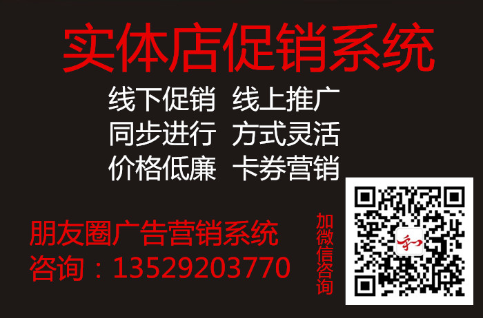 朋友圈营销系统