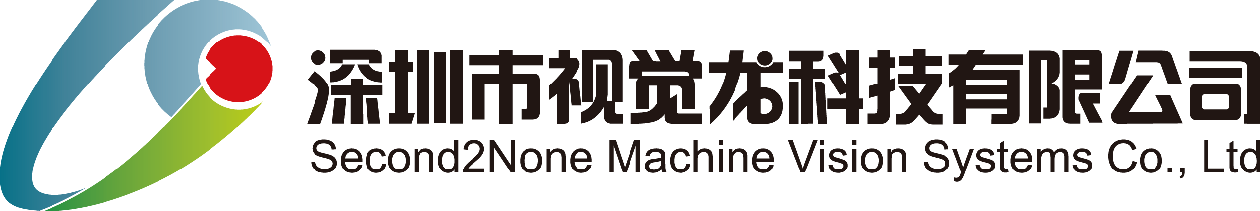 深圳视觉龙智能机器视觉技术有限公司
